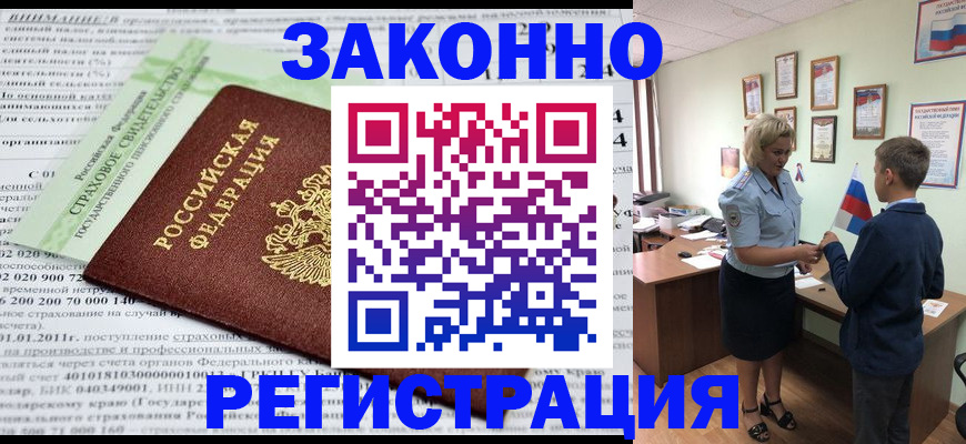 где прописаться в Перми