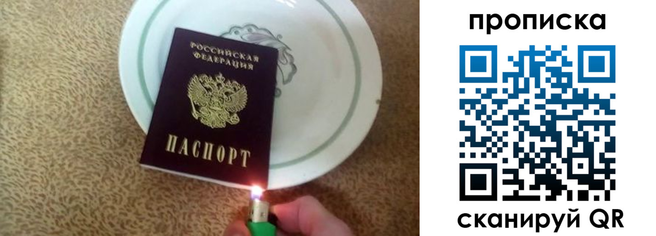 прописка законно в Перми