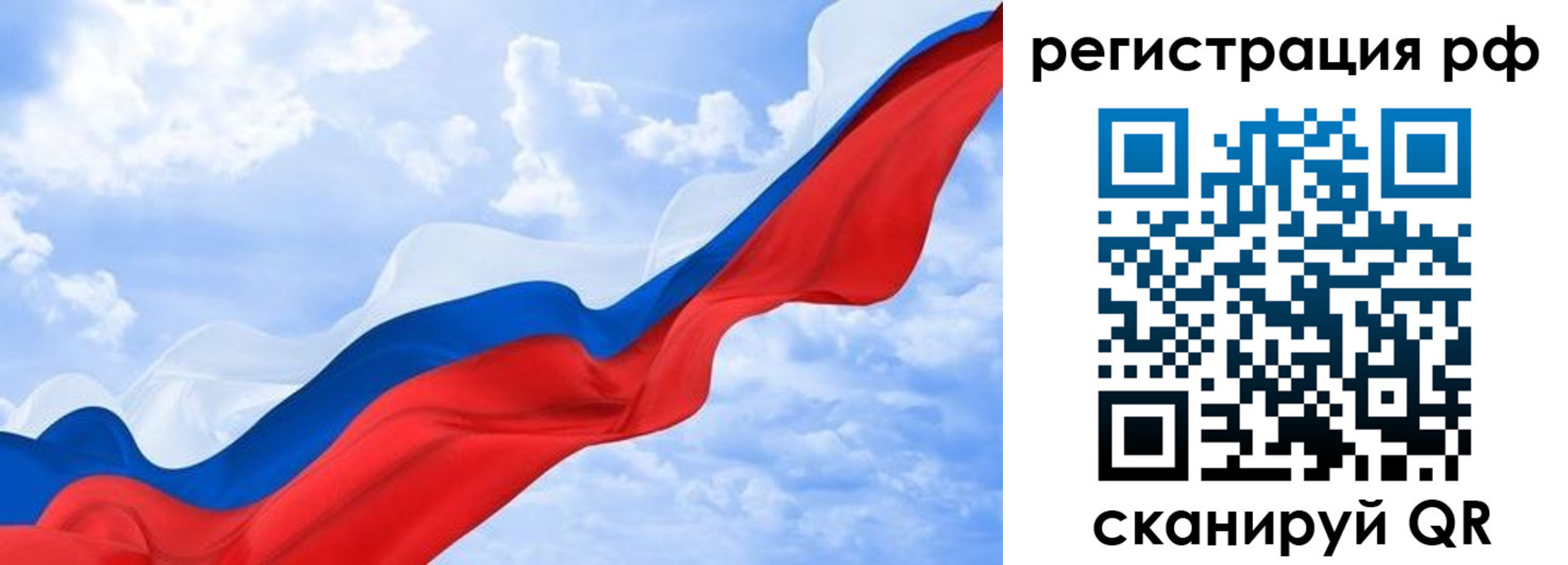 временная регистрация законно в Перми