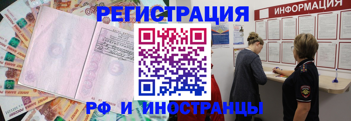 прописка гарантия в Перми
