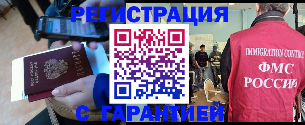 временная регистрация 2025 в Перми