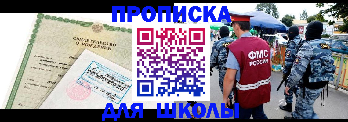 прописка для работы в Перми