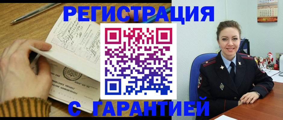 временная регистрация поиск в Перми