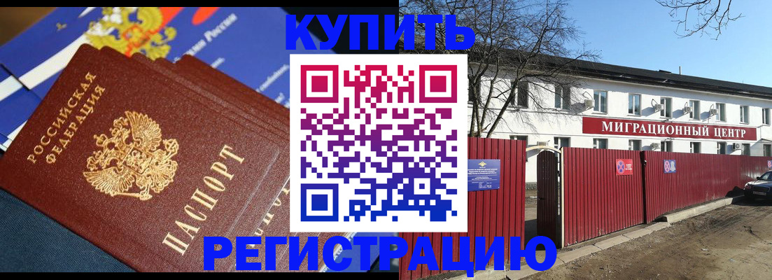 временная регистрация поиск в Перми