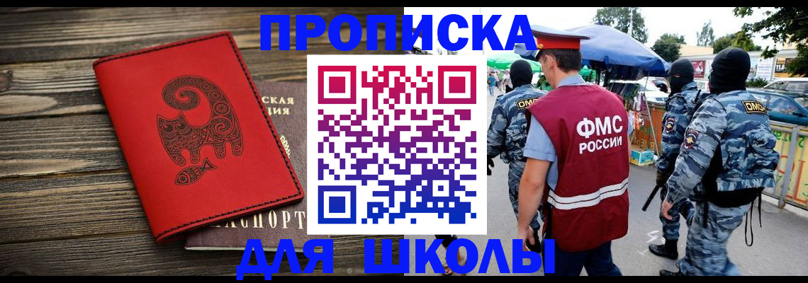 временная регистрация в квартире в Перми